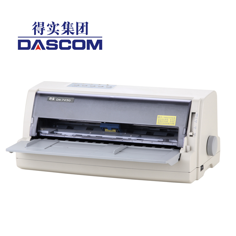 得实（Dascom）DS-7230　新型24针平推证薄 票据打印机